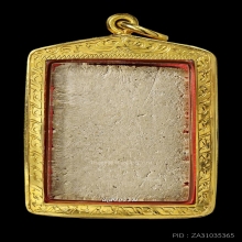 หลวงปู่ภู วัดอินทร์ พิมพ์ปรกโพธิ์ (แจกวัดเกาะ)เลี่ยมทองหนาๆ