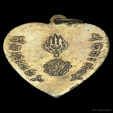 เหรียญหัวใจ รัชกาลที่ 5 เนื้ออัลปาก้า ปี2495 จ.กรุงเทพฯ