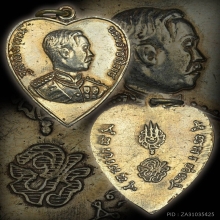 เหรียญหัวใจ รัชกาลที่ 5 เนื้ออัลปาก้า ปี2495 จ.กรุงเทพฯ