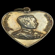 เหรียญหัวใจ รัชกาลที่ 5 เนื้ออัลปาก้า ปี2495 จ.กรุงเทพฯ