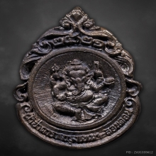 เหรียญหล่อหลวงปู่แหวน รุ่นผ้าป่าลอนดอน ปี2521