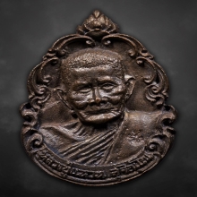 เหรียญหล่อหลวงปู่แหวน รุ่นผ้าป่าลอนดอน ปี2521