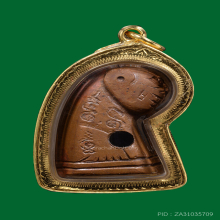 เสือหลวงพ่อวงษ์ วัดปริวาสฯ รุ่น 6 ปี 2519 เลี่ยมทอง