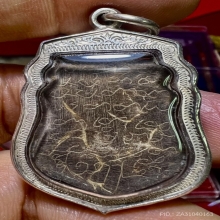 พระราหู กะลาแกะ อ.ปิ่น จารย์เต็ม เก่ามากหายาก