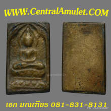 หลวงปู่ศุข พิมพ์ตัดชิดใหญ่ (แชมป์โลก) + ตลับเพชร