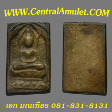 หลวงปู่ศุข พิมพ์ตัดชิดใหญ่ (แชมป์โลก) + ตลับเพชร