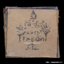 รูปถ่ายพระพรหมสี่หน้า วัดดอนยานนาวา รุ่นแรก ปี 2508