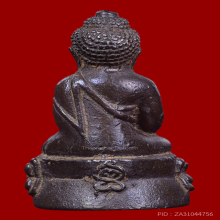 พระกริ่งเจริญลาภ หลวงปู่หมุน ฐิตสีโล