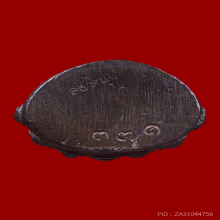 พระกริ่งเจริญลาภ หลวงปู่หมุน ฐิตสีโล