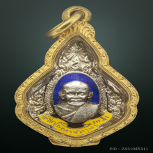 หลวงปู่บุญ เหรียญราชทานเพลิง 2497 สภาพสวยจัด