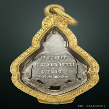 หลวงปู่บุญ เหรียญราชทานเพลิง 2497 สภาพสวยจัด