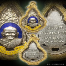 หลวงปู่บุญ เหรียญราชทานเพลิง 2497 สภาพสวยจัด