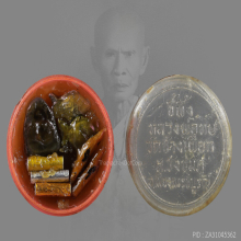 สุดยอดแห่งเมตตามหานิยมสีผึ้งหลวงพ่อทบตลับเดิมๆ