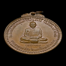 เหรียญหลวงปู่ชอบ รุ่นพิเศษ สระ อี