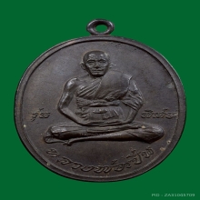 ติดรางวัล เหรียญรุ่นแรก ลพ.เปิ่น วัดบางพระ เนื้อนวะโลหะ ปี19