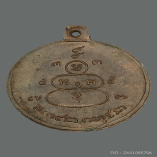 เหรียญพรายกระซิบวัดบรมสถล(วัดดอน) ปี 2500 หูเหลี่ยม