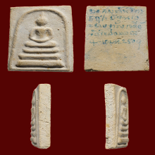 พระสมเด็จบางขุนพรหมพิมพ์เจดีย์ปี 2509 สวยครับ