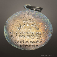 อาจารย์ฝั้น เหรียญศิษย์สมเด็จ เนื้อเงิน สร้าง 99 เหรียญ