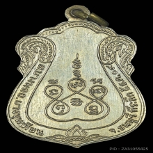 เหรียญ ลพ.มิ่ง วัดกก เนื้ออัลปาก้า บล็อกนิยม ปี2509