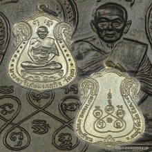 เหรียญ ลพ.มิ่ง วัดกก เนื้ออัลปาก้า บล็อกนิยม ปี2509