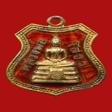 เหรียญหลวงพ่อโสธร วัดโสธรวรารามวรวิหาร ปี2509