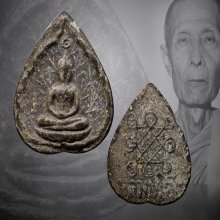 พระผงประจำวันเกิด หลวงปู่โต๊ะ วัดประดู่ฉิมพลี ปี19