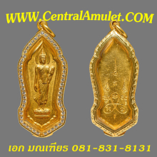 25 พุทธศตวรรษ เนื้อทองคำ + ตลับเพชร