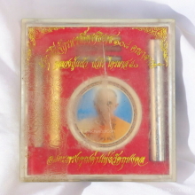 ตะกรุดชุดกรรมการไตรมาส 50 หลวงปู่แผ้ว ปวโร 