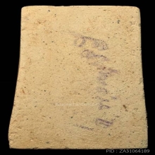 พระสมเด็จวัดระฆัง รุ่น 108 ปี(108ปี) พิมพ์ใหญ่อกล่ำแขนจุดลึก