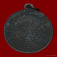 เหรียญจปรหลวงพ่อแดงวัดเขาบันไดอิฐบล็อกหนา