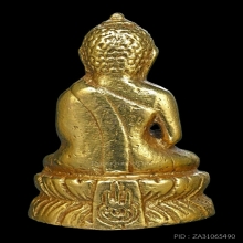 พระกริ่งพระพุทธยอดฟ้าฯ รุ่นแรก