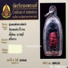 หุ่นพยนต์ หลวงพ่อสง่า วัดบ้านหม้อ จ.ราชบุรี