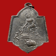 เหรียญหลวงพ่อโต วัดป่าเลไลยก์วรวิหาร ปี2481 