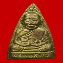 เตารีดปรกโพธิ์ปี 05 ออกวัดมหาธาตุ อุดกริ่ง ผิวน้ำทอง