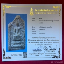 พระสมเด็จบางขุนพรหมพิมพ์เกศบัวตูม