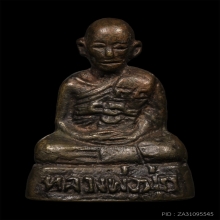 รูปหล่อโบราณ หลวงพ่อมุ่ย วัดดอนไร่ เนื้อทองเหลือง