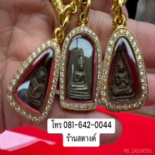 เหรียญหล่อจอบเล็ก หลวงพ่อเงิน วัดบางคลาน รุ่นแรก