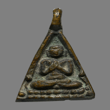 เหรียญหล่อหลวงปู่รอด วัดบางน้ำวน