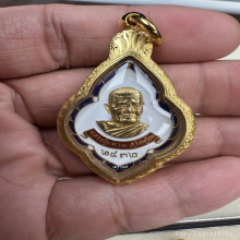 เหรียญพุ่มข้าวบิณฑ์ หลวงปู่แหวน สุจิณฺโณ ปี 2521