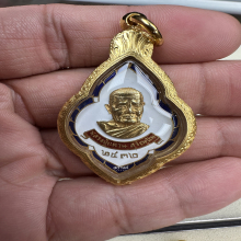 เหรียญพุ่มข้าวบิณฑ์ หลวงปู่แหวน สุจิณฺโณ ปี 2521