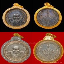 เหรียญพระอาจารย์นำ วัดดอนศาลา รุ่นแรก ปี 2519 เนื้อเงิน