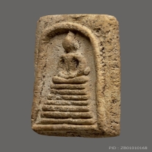 พระสมเด็จหลวงปู่ปั้น พิมพ์ทรงกรวยลึก วัดสะพานสูง