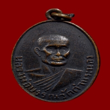 เหรียญหลวงพ่อบรรณ วัดด่าน รุ่นแรก พ.ศ.๒๔๙๗