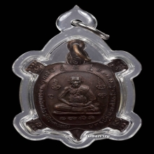 ลป.หลิว รุ่นรวยไม่หยุด น.ทองเเดง วัดไร่เเตงทอง ปี35