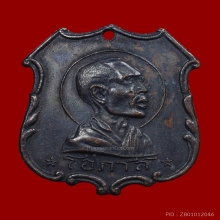 เหรียญอาร์มหลวงพ่อโอภาษี