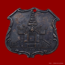 เหรียญอาร์มหลวงพ่อโอภาษี