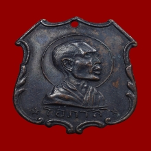 เหรียญอาร์มหลวงพ่อโอภาษี