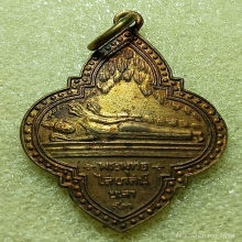 ...เหรียญพระพุทธไสยาสน์ วัดหน้าถ้ำ ยะลา...