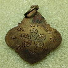 ...เหรียญพระพุทธไสยาสน์ วัดหน้าถ้ำ ยะลา...