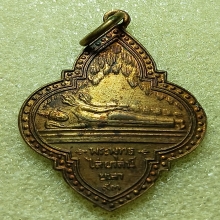 ...เหรียญพระพุทธไสยาสน์ วัดหน้าถ้ำ ยะลา...